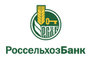 Банк Россельхозбанк в Петропавловском (Ставропольский край)